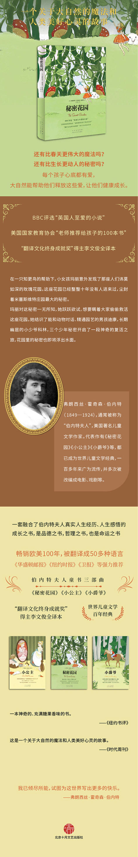 秘密花园 商品图2