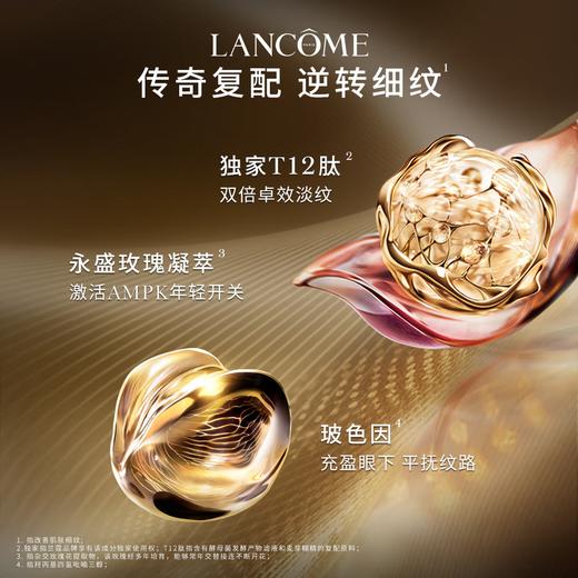 【专柜版】兰蔻菁纯臻颜焕亮眼霜 20ml 商品图2