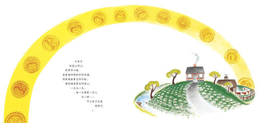 小房子（2021版） 商品图1