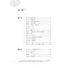 《针灸甲乙经》品读与应用 张建斌 由西晋时期医学家皇甫谧依据 素问 针经 明堂孔穴针灸治要 等书内容 类编而成 人民卫生出版社 商品缩略图3