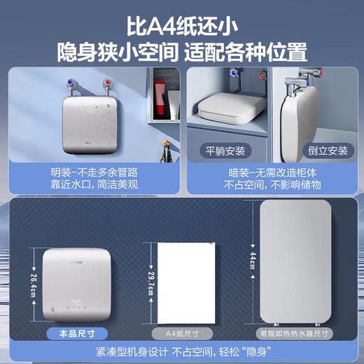 海尔即热式电热水器即热式家用洗澡专用免储水即热型迷你mini超薄小型7000w大功率无极变频速热恒温 7000W 瞬热+【水电分离】更安全 专线4平方 商品图3