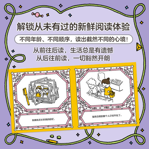 【多规格】吉竹伸介治愈系小绘本：听说这样就会有好事（全3册） 商品图2