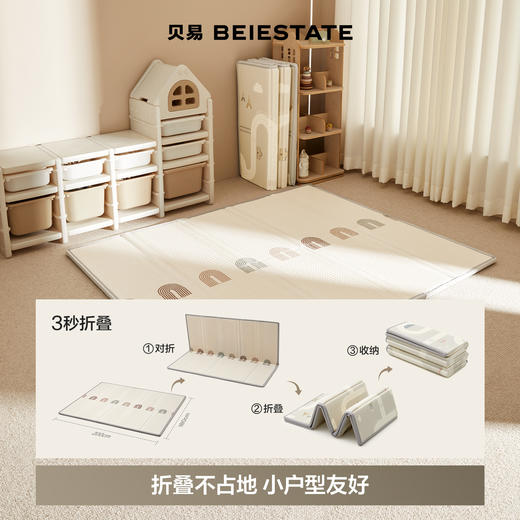 贝易宝宝爬爬垫婴儿加厚无甲醛泡沫地垫打地铺防摔儿童折叠爬行垫【折叠爬行垫】
【会员下单，部分选项送伙伴龙故事机+收纳袋】 商品图5