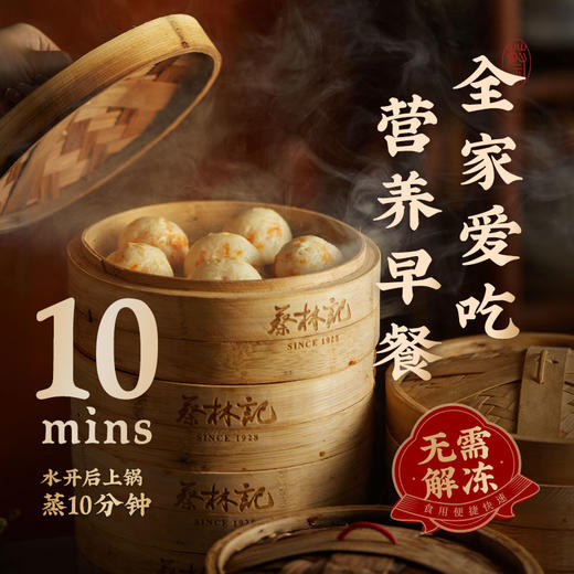 【京东快递冻品】蔡林记红油牛肉包180g×4袋小笼包手工老面鲜肉包（送酒酿馒头2袋） 湖北直发【WHGS】 商品图1