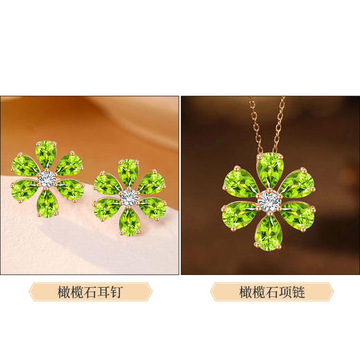【橄榄石轻奢耳钉/项链】周六（3.21）中午12点开始 S925银时尚吊坠饰品送女士生日节日礼物JE25055/JP25026-水晶CC 商品图0