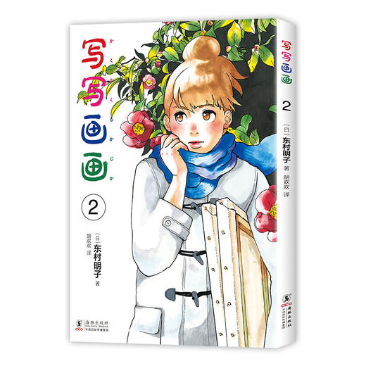 写写画画（全5册） 商品图5