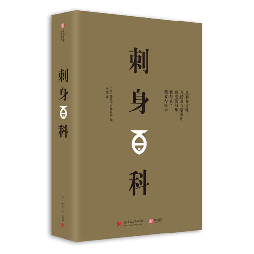 刺身百科 商品图0