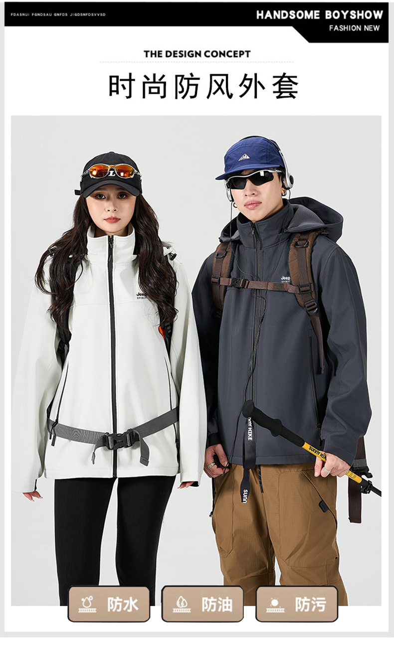 一件搞定春秋出行💥【JEEP吉普春秋季户外软壳防风冲锋衣情侣款JP-QX9380】