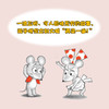 请来我家吃饭吧，鼠小弟（可爱的鼠小弟系列2020年新书，0-6岁适读） 商品缩略图3
