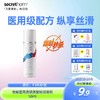 【秒杀】透明质酸钠润滑剂50ml 商品缩略图0