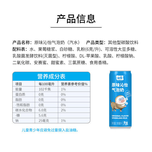 【新品上市】山花气泡奶碳酸饮料310mL/罐规格口味自选 商品图1