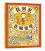 【多规格】吉竹伸介系列作品：这是苹果吗也许是吧  好无聊啊好无聊  后来呢后来怎么了 等 商品缩略图4