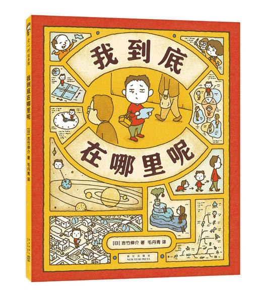 【多规格】吉竹伸介系列作品：这是苹果吗也许是吧  好无聊啊好无聊  后来呢后来怎么了 等 商品图4