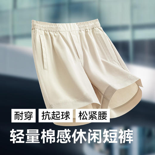 【春夏新品】十如仕轻盈干爽耐洗耐穿轻量棉感松紧腰短裤LB03-03 商品图2