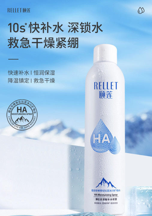 颐莲补水喷雾300ml一瓶 商品图3