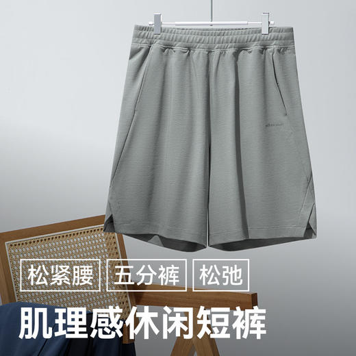 【春夏新品】十如仕休闲微弹松紧腰五分裤肌理感休闲短裤LB03-02 商品图2