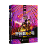 开普勒62号 一辑（全6册）开普勒62号 二辑（全5册）开普勒62号 三辑（全2册）开普勒62号(全13册) 商品缩略图4