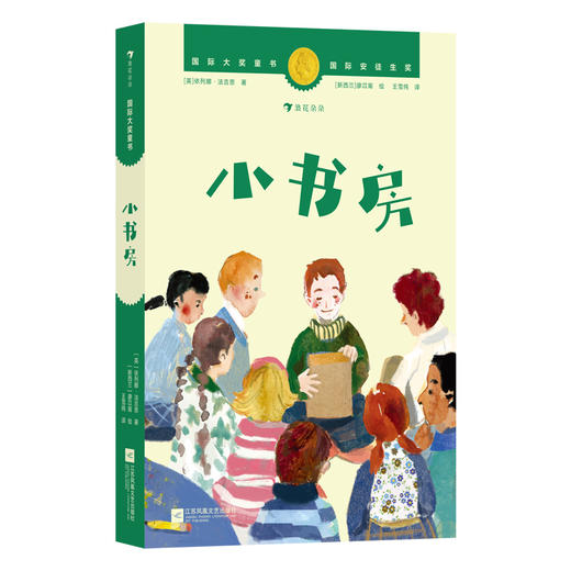 国际大奖童书系列 9-12岁唱歌的树 居里夫人的故事 纽伯瑞儿童文学金奖 冒险幻想故事儿童文学 商品图5