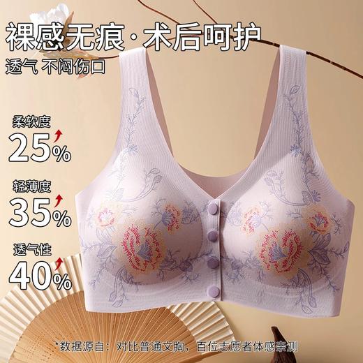 樱姿霞前扣内衣，优雅设计+舒适贴合 前扣更方便，精致国风纹理点缀你的每一天 商品图4