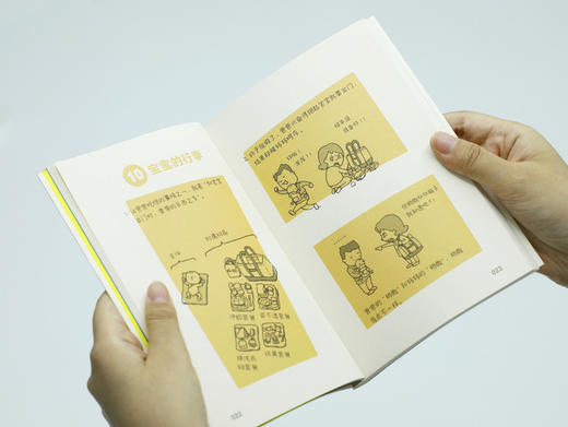 【现货】吉竹伸介：跌跌撞撞的爸爸 商品图3