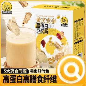 神探伍伍黄芪党参高蛋白豆浆粉奶控糖养颜液断高膳食纤维营养早餐