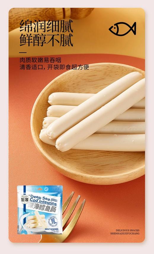 深海鳕鱼肠+高蛋白牛肉肠 真材实料看得见 独立小包装随身携带 不脏手不占地方 随时掏出来就能吃基地直邮 商品图5
