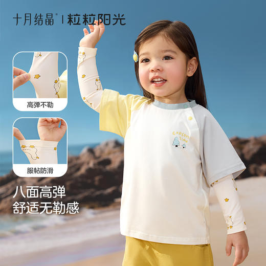 粒粒阳光儿童防晒袖套指洞冰袖透气防紫外线护袖宝宝袖筒 商品图4