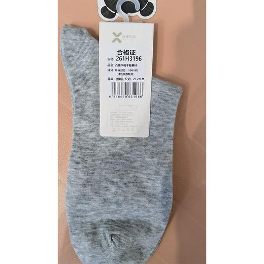 西客优品百棉字母平板男中筒袜H3196 商品图1