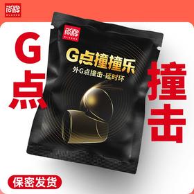 外G点撞击延时环G点撞撞乐！【尚牌官方旗舰正品】