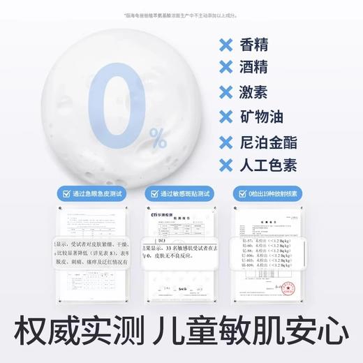 【源码】海龟爸爸植萃氨基酸洁颜泡泡洗面奶洁颜80ml 商品图6
