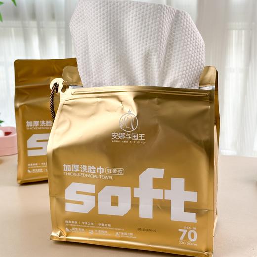 到手三大袋💯性价比up【安娜与国王加厚精装款洗脸巾】🗳100%再生纤维素材质🌈耐用不掉絮🌟亲肤柔软不结团🙌干用吸水💦湿用清洁👍 加厚堪比小毛巾 商品图1