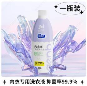 爱恩倍内衣裤专用洗衣液500g