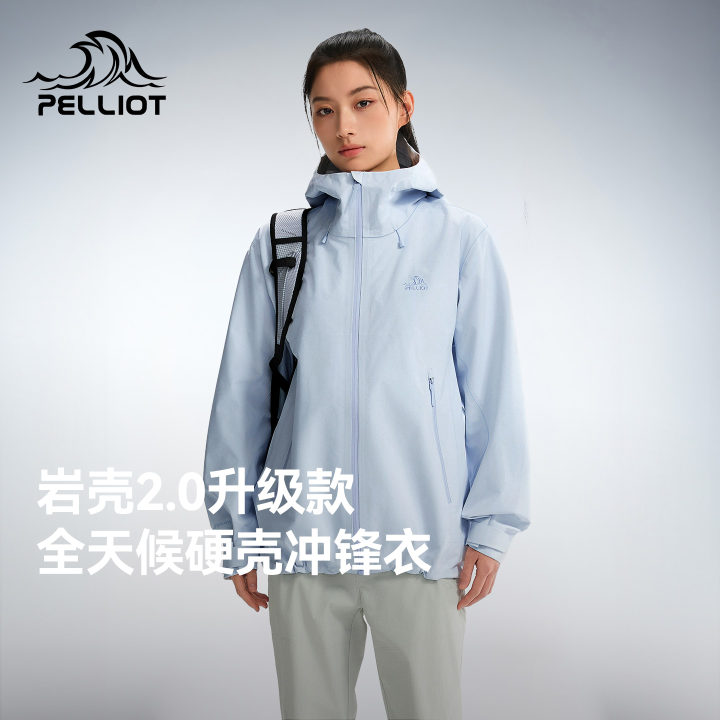 【岩壳2.0】伯希和户外硬壳冲锋衣2026年新款Teflon三防登山服