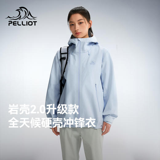 【岩壳2.0】伯希和户外硬壳冲锋衣2026年新款Teflon三防登山服 商品图0
