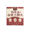 营养食光鸡内金山楂六物丸 严选食材 配料干净 酸甜软糯 美味健康 商品缩略图6