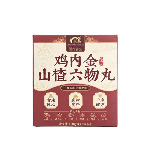 营养食光鸡内金山楂六物丸 严选食材 配料干净 酸甜软糯 美味健康 商品图6