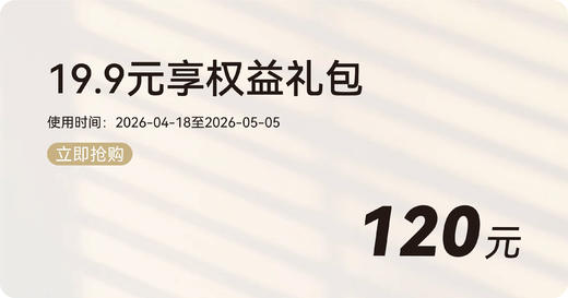 19.9元权益礼包（限正弘城使用） 商品图0