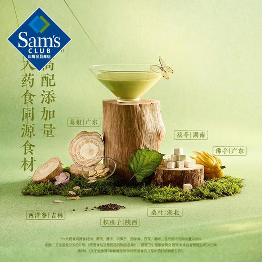 【山姆限定】五谷磨房 葛根枳椇子 舒甘粥 32g/条 商品图4