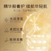 【赠送美妆盲盒1件(3款随机发)盲盒限量15000单!】彤人秘黑金奢护6+1组合:黑金水乳+红参精华多种规格可选 商品缩略图4