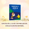 如何给孩子读绘本 商品缩略图1