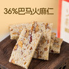 买3盒送坚果 火麻仁核桃糕 新140克/盒  A-5882  （效期26-6）集信堂 商品缩略图3