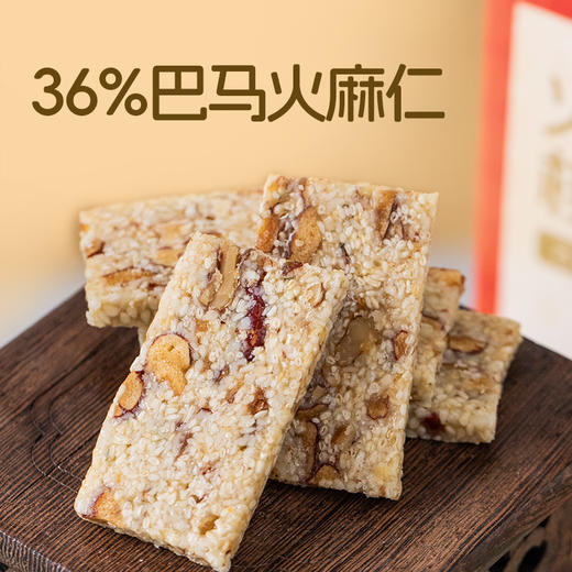买3盒送坚果 火麻仁核桃糕 新140克/盒  A-5882  （效期26-6）集信堂 商品图3