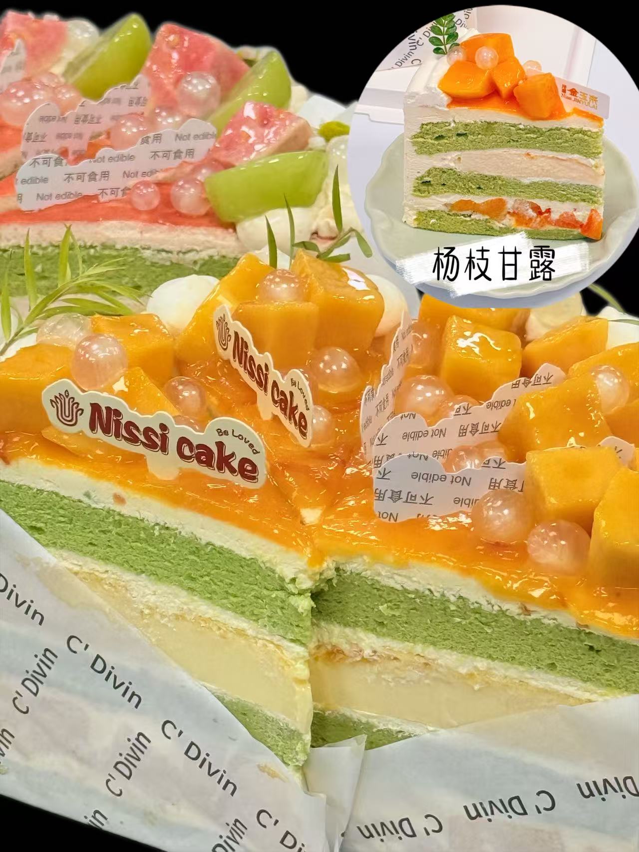 四季风味-杨枝甘露切块