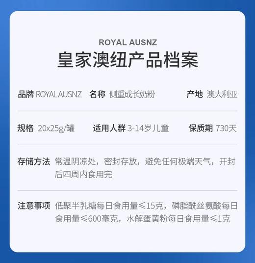 【保税】澳洲 皇家澳纽（Royal AUSNZ）儿童成长奶粉500g/罐（皇家澳纽高高） 商品图1