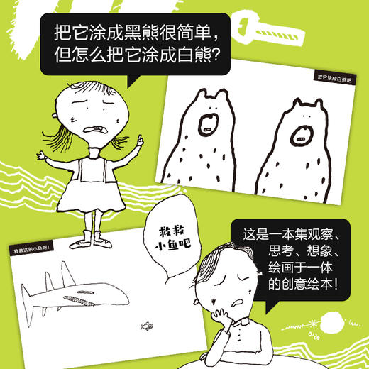 我的创意绘本 五味太郎 25%+全2册 商品图8