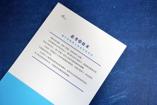 思考的技术（人文版）培养二十一世纪具有竞争力的思维方式 商品图4
