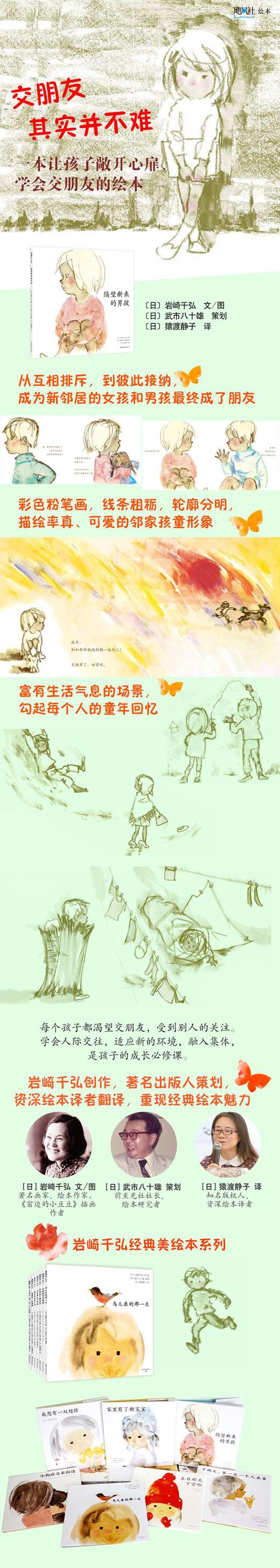 隔壁新来的男孩 商品图2