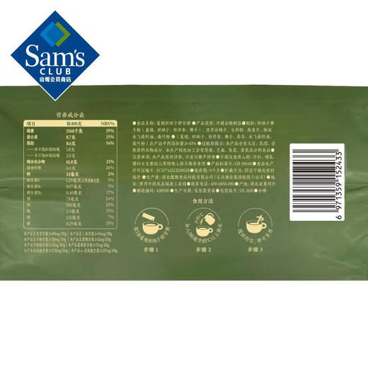 【山姆限定】五谷磨房 葛根枳椇子 舒甘粥 32g/条 商品图6