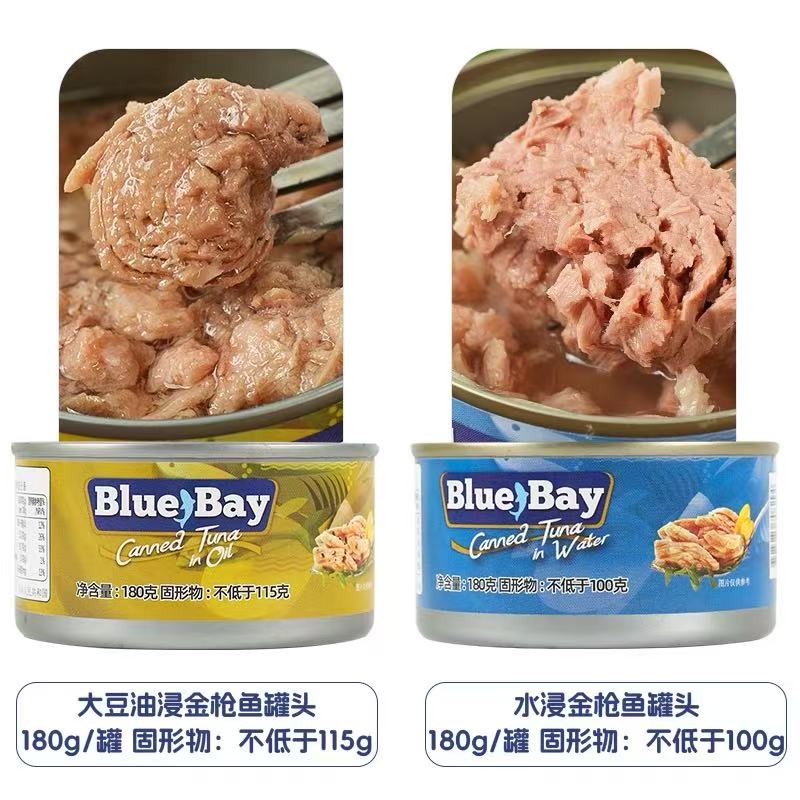 Blue Bay金枪鱼罐头（黄豆油浸/水浸）
