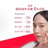 【新版尝鲜】SK-II 第九代大红瓶面霜中样 赋活精华霜 15g*5瓶（轻盈版） -w 商品缩略图3